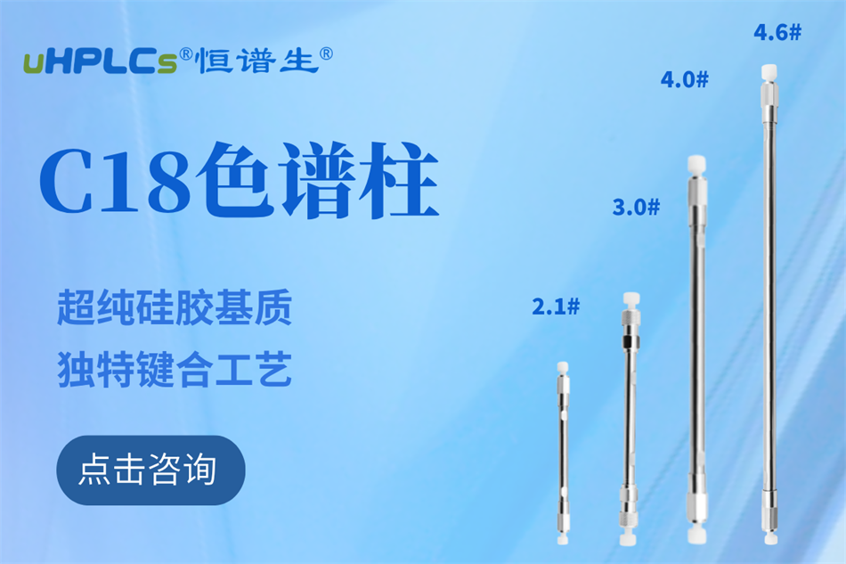 分析保護(hù)柱 (1)